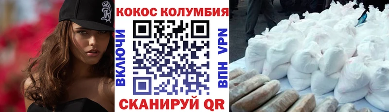 КОКАИН VHQ  наркошоп  Верея 