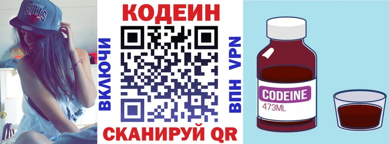 Codein напиток Lean (лин)  ОМГ ОМГ сайт  Верея  купить наркотики сайты 