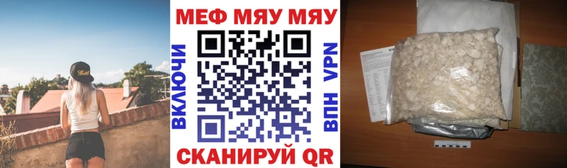 МЯУ-МЯУ 4 MMC  МЕГА   Верея  где купить наркоту 